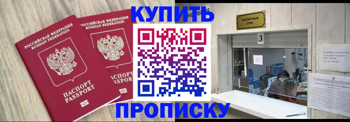 услуги по регистрации по РВП в Ревде