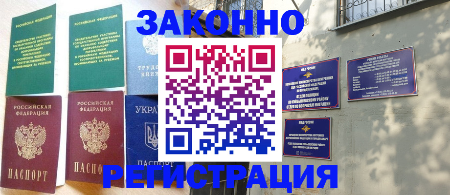 временная регистрация поиск в Ревде