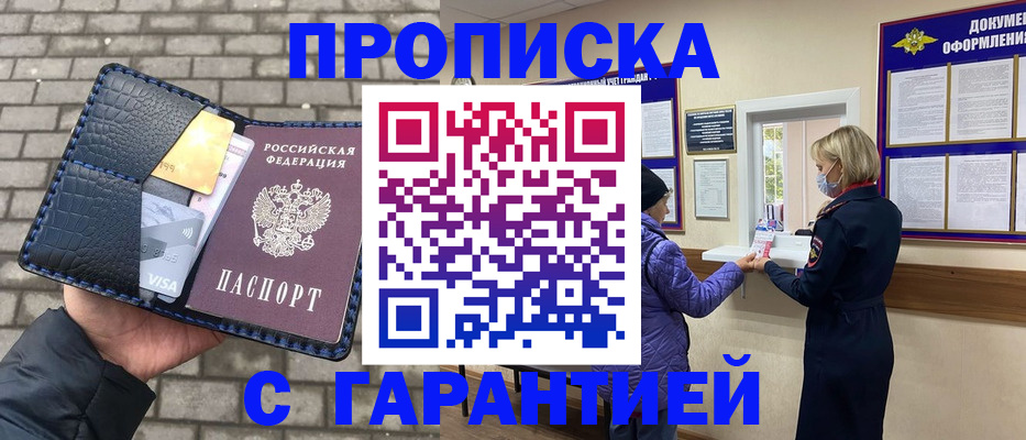 регистрация по адресу проживания в Ревде