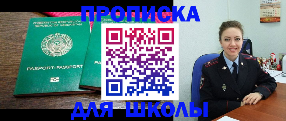 регистрация для дет. сада в Ревде