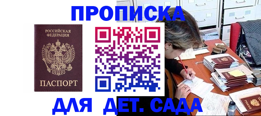 временная регистрация надежно в Ревде