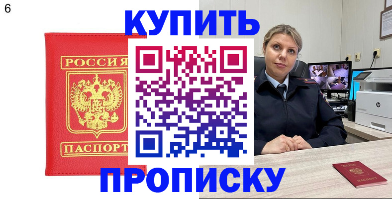 регистрация для зачисления ребёнка в Ревде