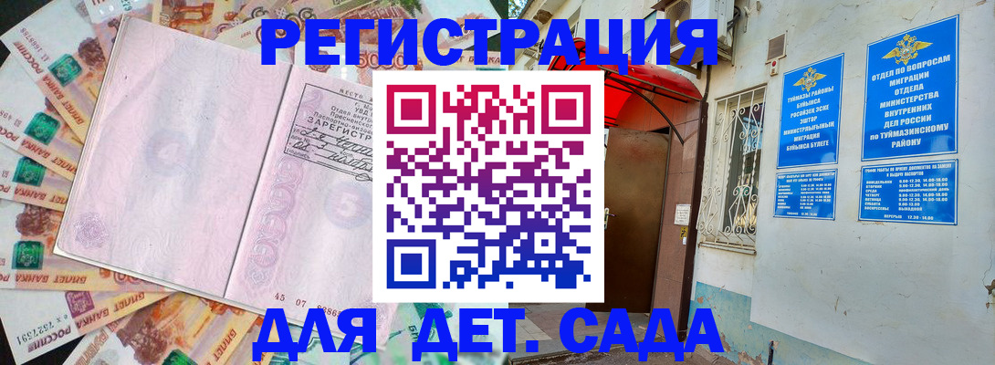 сопровождение оформления постоянной регистрации в Ревде